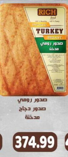 available at Al Hussieny Super Market in Egypt - Cairo