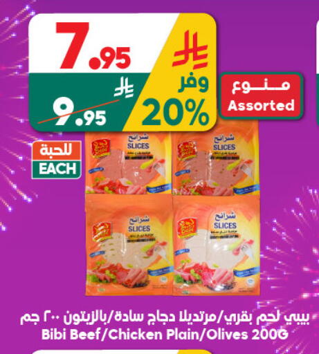 available at الدكان in مملكة العربية السعودية, السعودية, سعودية - جدة
