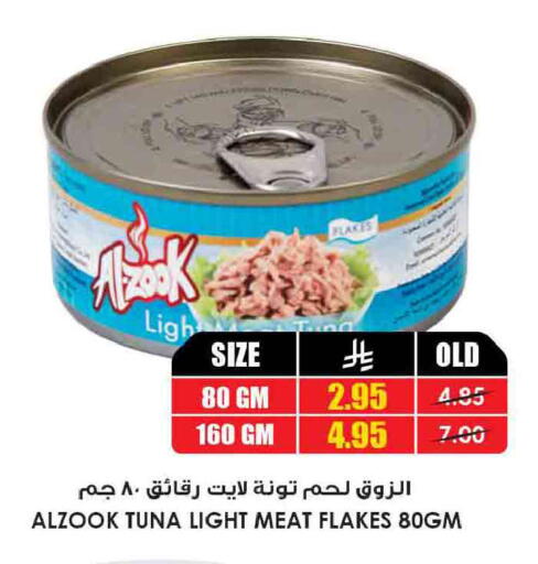 available at أسواق النخبة in مملكة العربية السعودية, السعودية, سعودية - رفحاء
