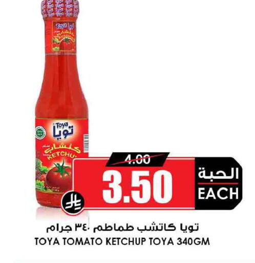 Tomato available at Prime Supermarket in KSA, Saudi Arabia, Saudi - Az Zulfi
