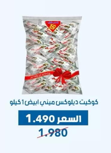 available at Dahiyat Abdullah Al Salem and Mansourieh Cooperative Society in Kuwait - Kuwait City