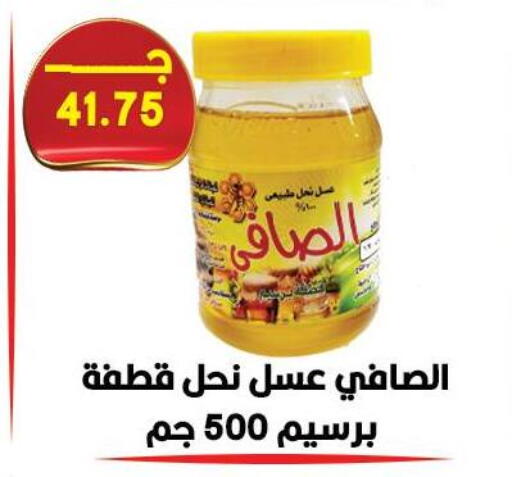 available at هايبر القدس in Egypt - القاهرة