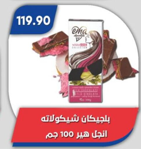 available at Bassem Market in Egypt - Cairo