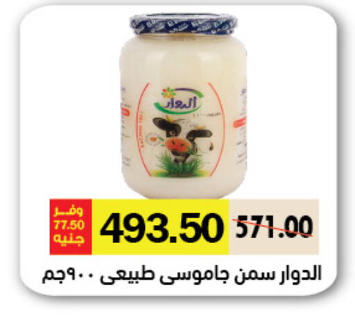 available at Royal House in Egypt - Cairo