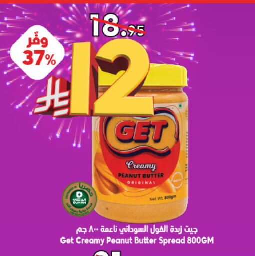 available at الدكان in مملكة العربية السعودية, السعودية, سعودية - جدة