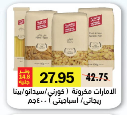 available at Royal House in Egypt - Cairo