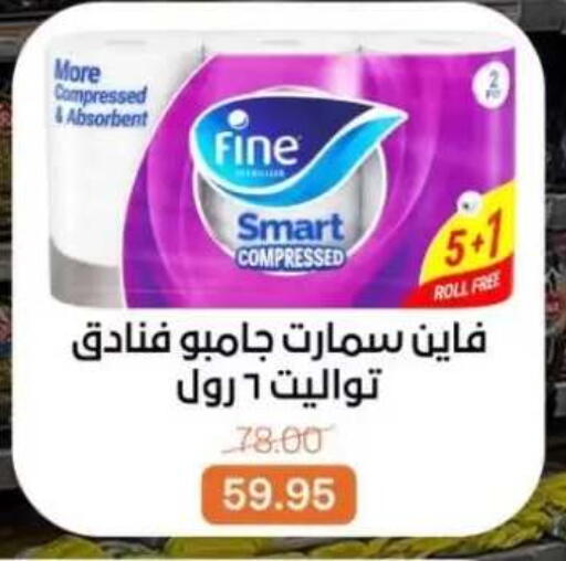 available at بيت الجملة in Egypt - القاهرة