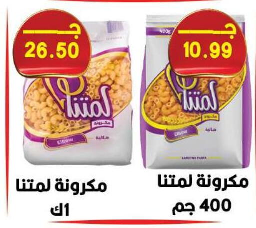 available at هايبر القدس in Egypt - القاهرة