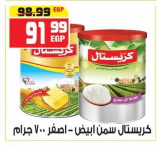 available at هايبر موسى in Egypt - القاهرة