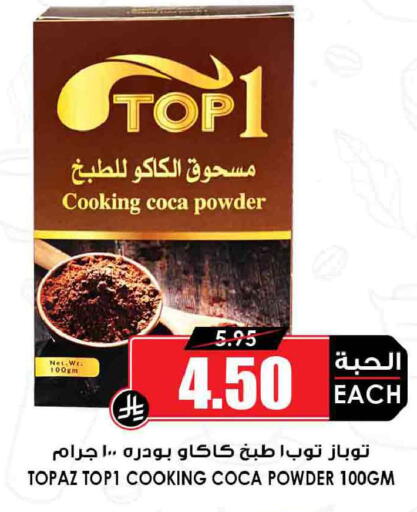available at أسواق النخبة in مملكة العربية السعودية, السعودية, سعودية - رفحاء