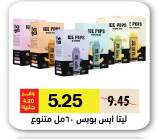 available at Royal House in Egypt - Cairo