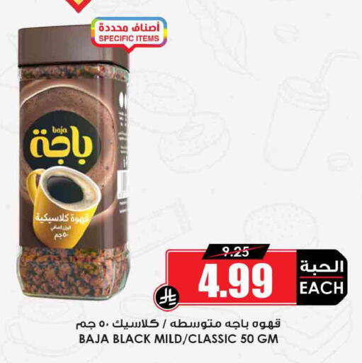 available at أسواق النخبة in مملكة العربية السعودية, السعودية, سعودية - الخبر‎