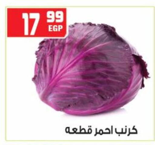 available at هايبر موسى in Egypt - القاهرة