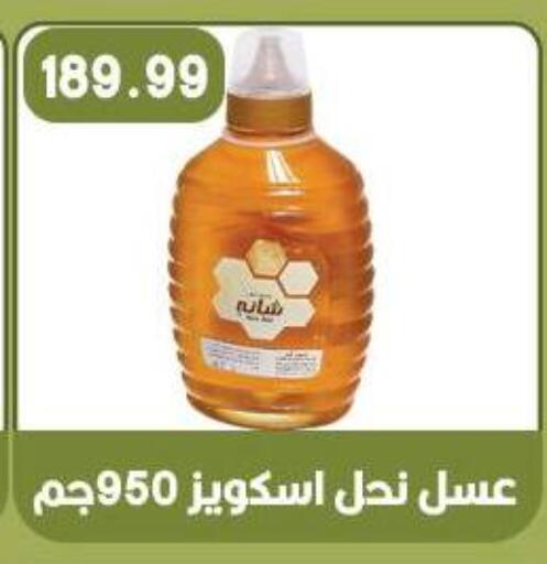 available at هايبر القدس in Egypt - القاهرة