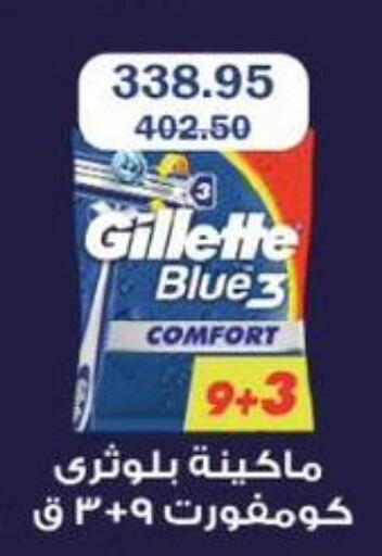 available at Flamingo Hyper Market in Egypt - Cairo