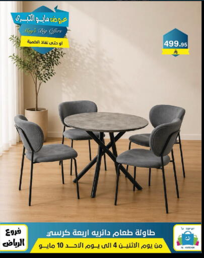 available at الحسين توب أب in مملكة العربية السعودية, السعودية, سعودية - الرياض