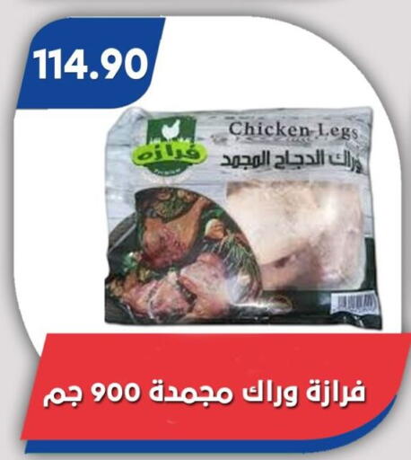 available at Bassem Market in Egypt - Cairo