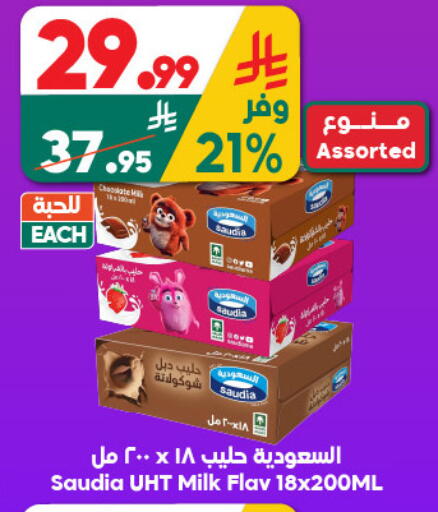 available at الدكان in مملكة العربية السعودية, السعودية, سعودية - جدة