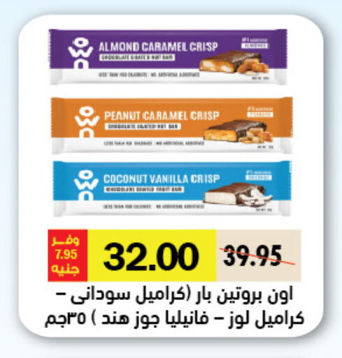 Coconut Vanilla available at Royal House in Egypt - Cairo