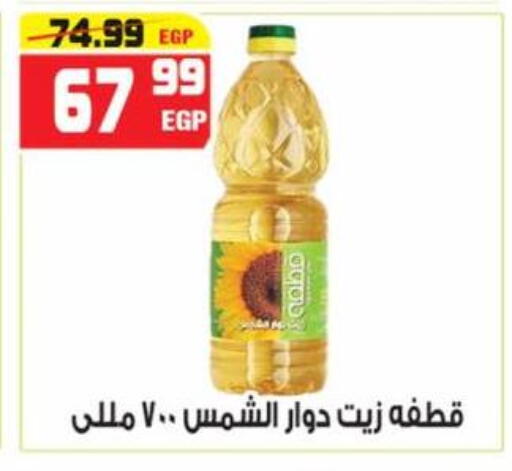 available at هايبر موسى in Egypt - القاهرة