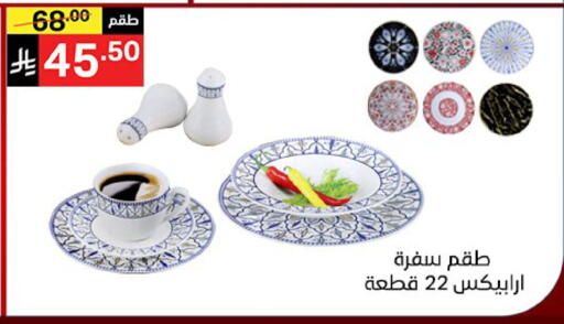 available at نوري سوبر ماركت‎ in مملكة العربية السعودية, السعودية, سعودية - مكة المكرمة