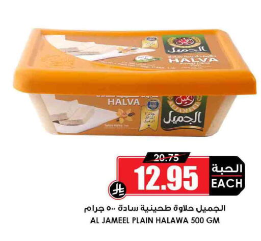 available at أسواق النخبة in مملكة العربية السعودية, السعودية, سعودية - أبها