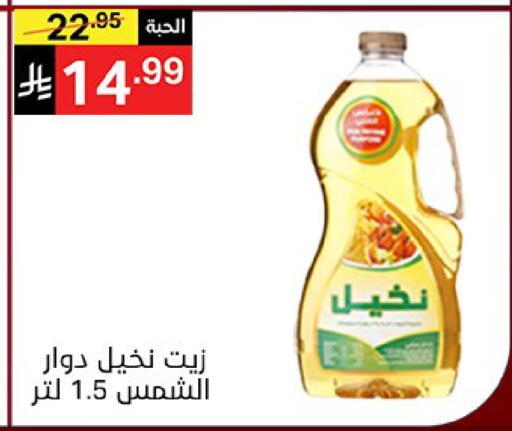 available at نوري سوبر ماركت‎ in مملكة العربية السعودية, السعودية, سعودية - مكة المكرمة