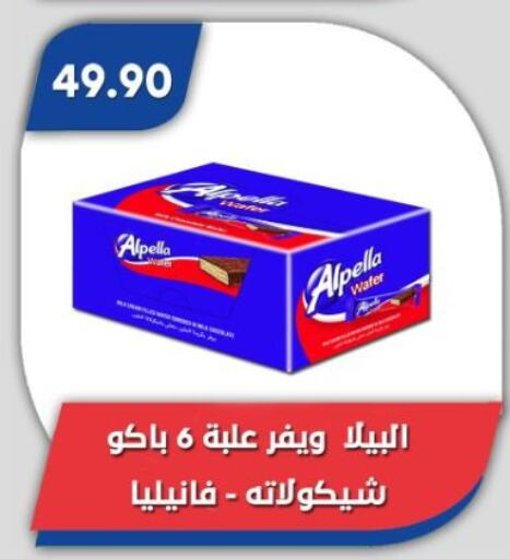 available at Bassem Market in Egypt - Cairo