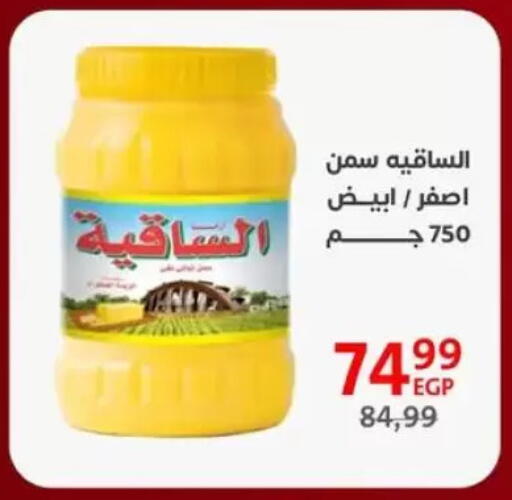 available at Arab DownTown in Egypt - Cairo