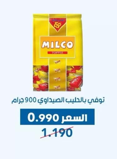 available at Dahiyat Abdullah Al Salem and Mansourieh Cooperative Society in Kuwait - Jahra Governorate