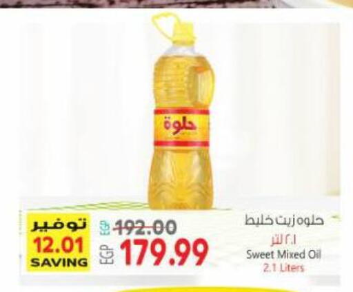 available at Al Hussieny Super Market in Egypt - Cairo