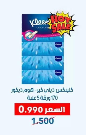available at Dahiyat Abdullah Al Salem and Mansourieh Cooperative Society in Kuwait - Jahra Governorate