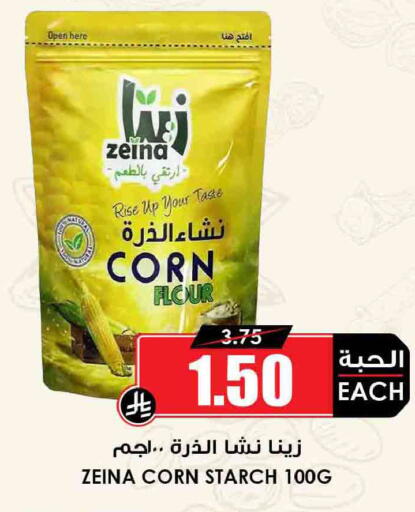 available at أسواق النخبة in مملكة العربية السعودية, السعودية, سعودية - رفحاء