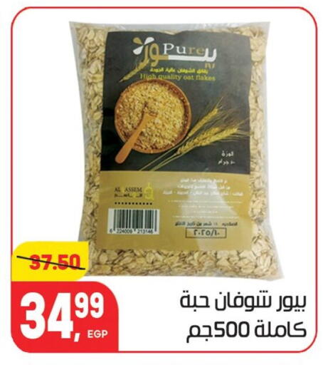 available at Hyper El Mansoura Shobra in Egypt - Cairo