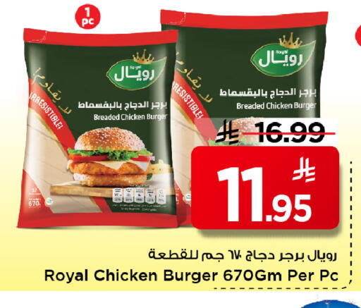 available at Mark & Save in KSA, Saudi Arabia, Saudi - Al Khobar