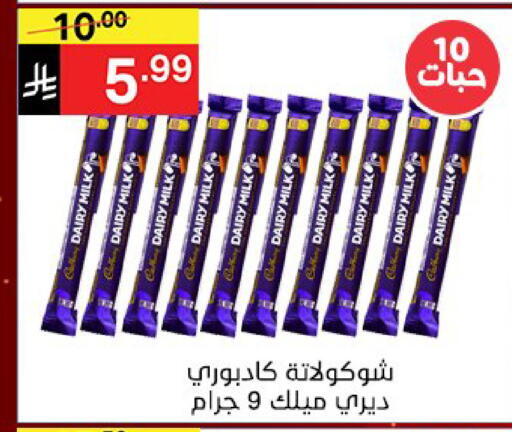 available at نوري سوبر ماركت‎ in مملكة العربية السعودية, السعودية, سعودية - مكة المكرمة