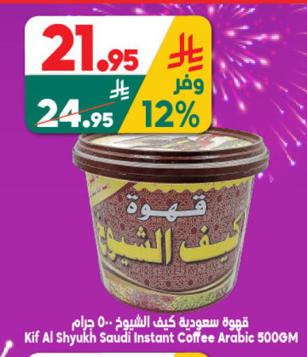 available at الدكان in مملكة العربية السعودية, السعودية, سعودية - جدة