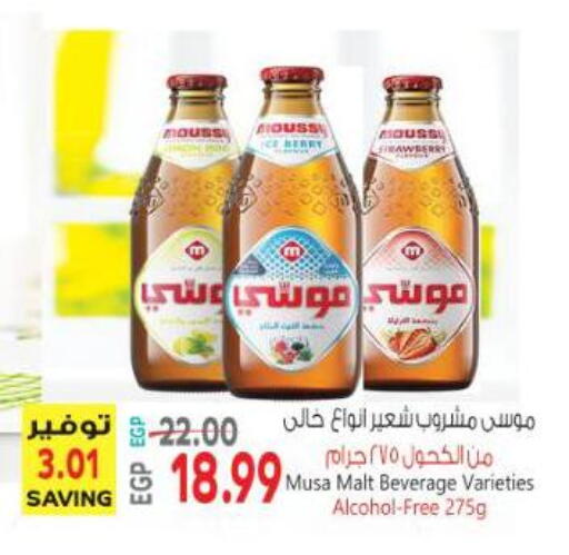 available at Al Hussieny Super Market in Egypt - Cairo