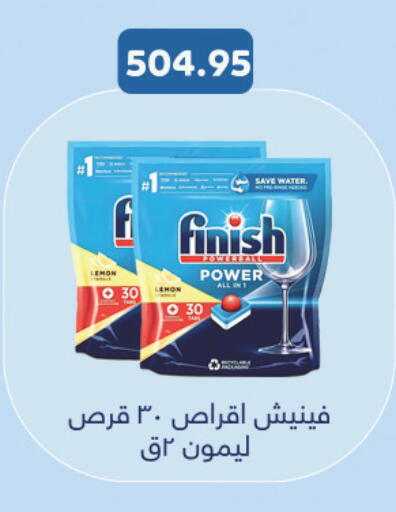 Lemon available at رويال هاوس in Egypt - القاهرة