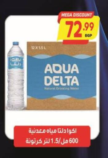 available at Al Hussieny Super Market in Egypt - Cairo