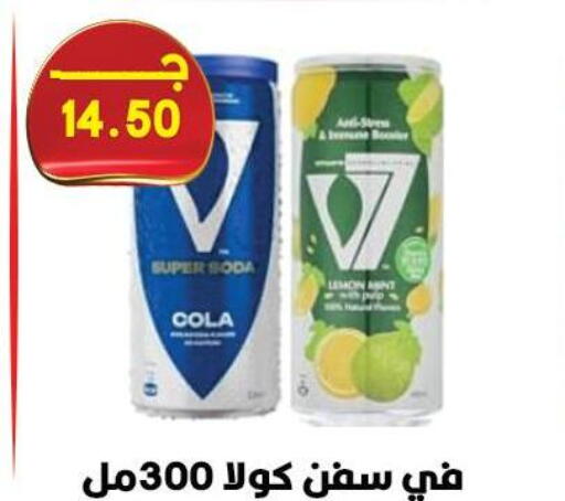 Lemon Mint available at هايبر القدس in Egypt - القاهرة