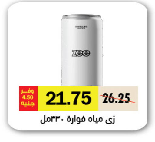 available at رويال هاوس in Egypt - القاهرة