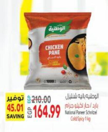 available at Al Hussieny Super Market in Egypt - Cairo