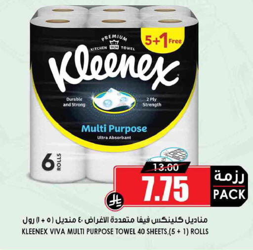 available at أسواق النخبة in مملكة العربية السعودية, السعودية, سعودية - سكاكا
