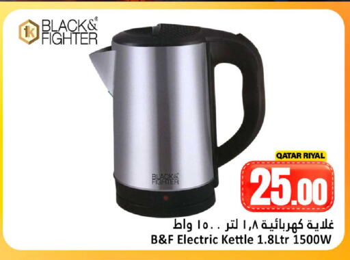 available at Dana Hypermarket in Qatar - Al Wakra