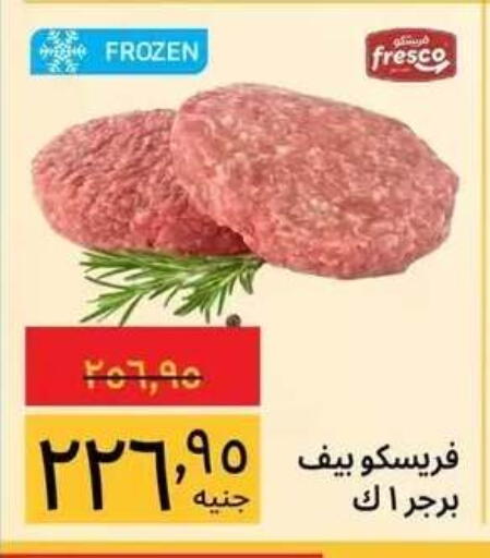 available at Supeco hypermarket in Egypt - Cairo