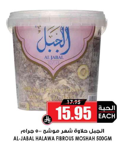 available at Prime Supermarket in KSA, Saudi Arabia, Saudi - Abha