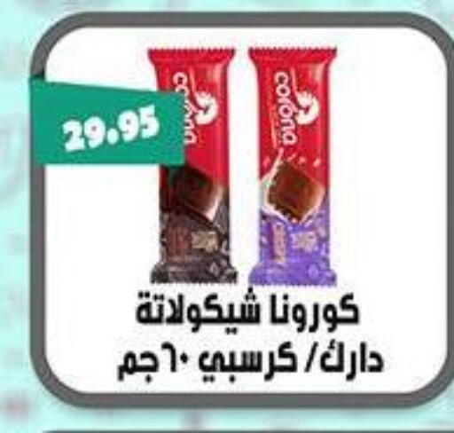 available at Abu Saleh Dairy Market in Egypt - Cairo