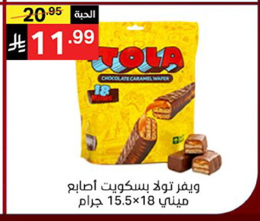 available at نوري سوبر ماركت‎ in مملكة العربية السعودية, السعودية, سعودية - مكة المكرمة