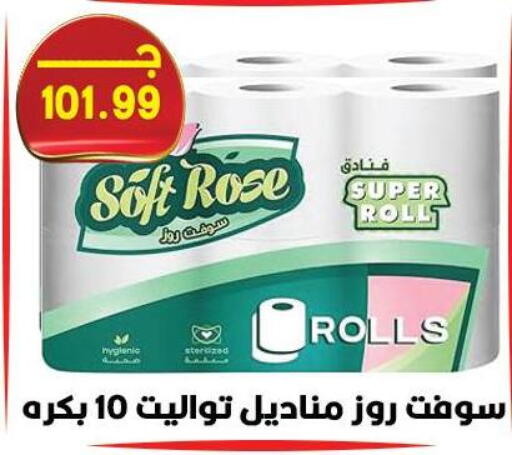 available at هايبر القدس in Egypt - القاهرة